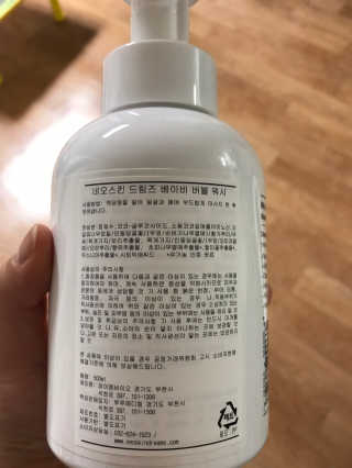 네오스킨 버블 워시 바스 앤 샴푸 — 4.5점을 준 리뷰어가 2020년 5월 올린 사용 사진