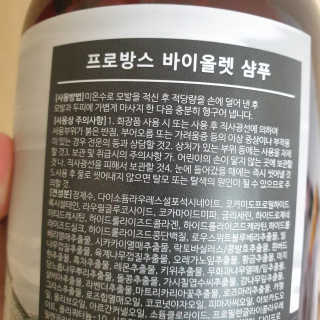 프로방스 바이올렛 퍼퓸 샴푸 1000ml 업그레이드 — 5점을 준 리뷰어가 2020년 8월 올린 사용 사진