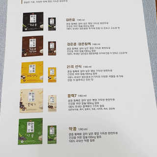세상간단 완전푸드 [완전두유] 5종 — 5점을 준 리뷰어가 2020년 4월 올린 사용 사진