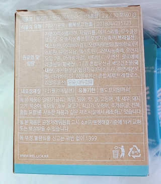 웰리카 저분자 피쉬 콜라겐 — 5점을 준 리뷰어가 2020년 11월 올린 사용 사진