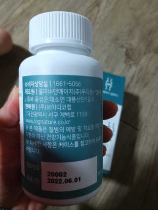로그네이처 로그 뼈마디 칼마디 — 5점을 준 리뷰어가 2020년 10월 올린 사용 사진