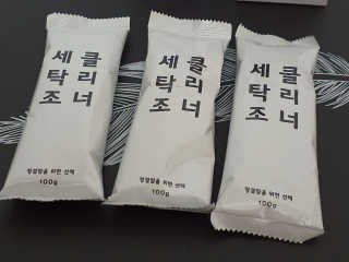 무디메이드 MUDI 세탁조 클리너 2세트 — 5점을 준 리뷰어가 2020년 5월 올린 사용 사진