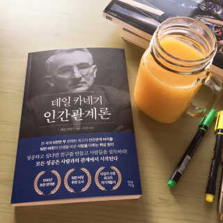 현대지성 데일 카네기 인간관계론 — 5점을 준 리뷰어가 2020년 4월 올린 사용 사진
