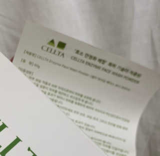 셀타 엔자임 워시 파우더 — 5점을 준 리뷰어가 2020년 10월 올린 사용 사진