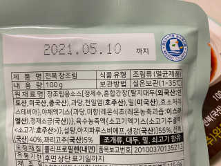 바다는다웰빙이다 완도사랑 전복죽 250g - 2팩 + 전복장조림 2팩 — 5점을 준 리뷰어가 2020년 10월 올린 사용 사진
