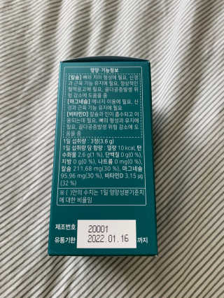 로그네이처 로그 뼈마디 칼마디 — 5점을 준 리뷰어가 2020년 4월 올린 사용 사진