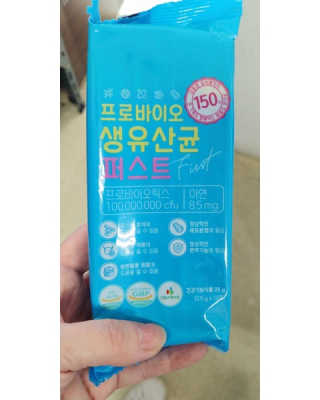 헬스업 핼스업 프로바이오 생유산균 퍼스트 — 5점을 준 리뷰어가 2020년 9월 올린 사용 사진