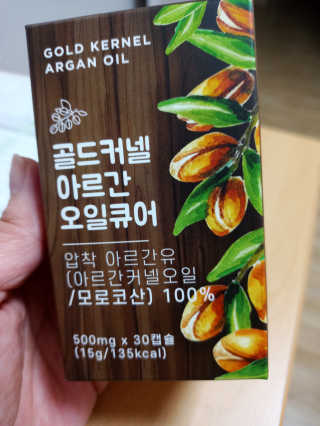 조은약초 골드 커넬 모로코 먹는 식용 아르간오일 큐어 30캡슐 — 5점을 준 리뷰어가 2020년 11월 올린 사용 사진