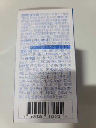 [그린스토어] 피로한눈엔 루테인 아스타잔틴 오메가3 — 4점을 준 리뷰어가 2020년 12월 올린 사용 사진