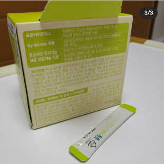 [풀무원베이비밀] 프로바이오락 베이비 튼튼 유산균 — 5점을 준 리뷰어가 2020년 8월 올린 사용 사진