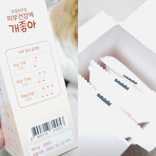 My Pet Care 모발과 모질 피부건강에 개좋아 — 2점을 준 리뷰어가 2020년 12월 올린 사용 사진