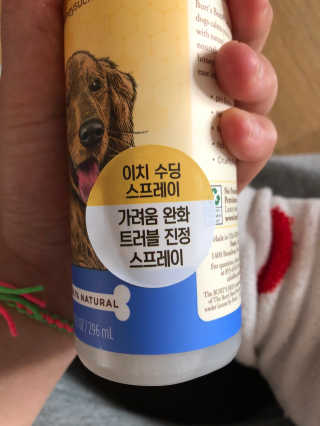 버츠비 이치수딩 스프레이 — 4점을 준 리뷰어가 2020년 10월 올린 사용 사진