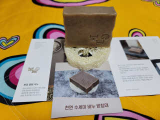 보담 코스메틱 보담 한방 비누 — 5점을 준 리뷰어가 2020년 11월 올린 사용 사진