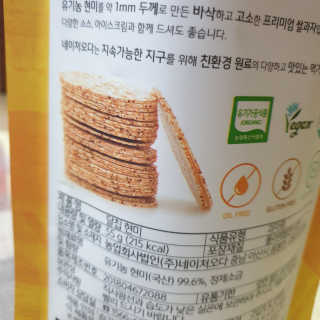 네이처오다 달칩 현미 — 5점을 준 리뷰어가 2020년 7월 올린 사용 사진