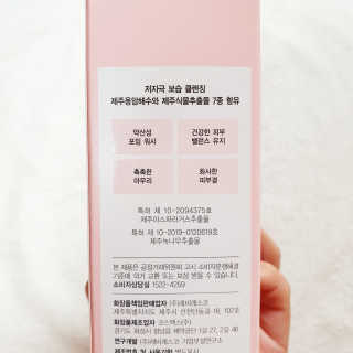 스킨엠디 라보라토리스 레비젠 버블 포밍 워시 — 5점을 준 리뷰어가 2020년 9월 올린 사용 사진