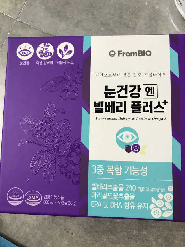 피곤한 눈엔 눈건강엔 빌베리 플러스 1개월 리뷰 사진