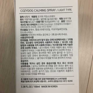 코지독 카밍스프레이 100ml — 3점을 준 리뷰어가 2020년 5월 올린 사용 사진
