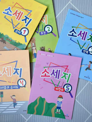 생각하는 코딩 소프트웨어 세부정복 학습지 — 5점을 준 리뷰어가 2020년 10월 올린 사용 사진