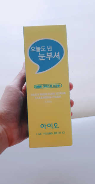 IO 아이오 오늘도 넌 눈부셔 - 데일리 스크럽 클렌징폼 — 5점을 준 리뷰어가 2020년 12월 올린 사용 사진