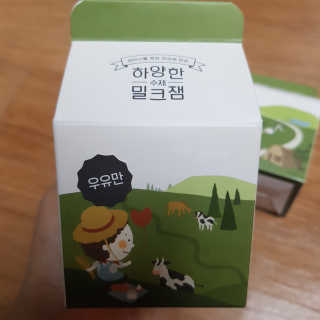 제주 성이시돌목장 하양한 수제밀크잼 베스트 2종 — 5점을 준 리뷰어가 2020년 8월 올린 사용 사진