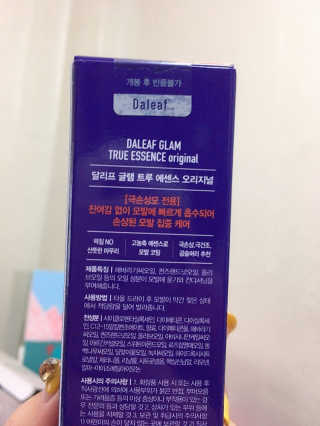 달리프 글램 트루 에센스 오리지널 100ml — 5점을 준 리뷰어가 2020년 6월 올린 사용 사진