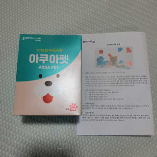 펫시랩 반려견용 액상 프리바이오틱스 아쿠아펫 — 5점을 준 리뷰어가 2020년 11월 올린 사용 사진