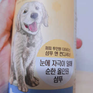 버츠비 퍼피투인원 티어리스 샴푸 앤 컨디셔너 — 4점을 준 리뷰어가 2020년 10월 올린 사용 사진
