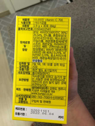 이너미인 VITAMIN-C 700 — 5점을 준 리뷰어가 2020년 9월 올린 사용 사진