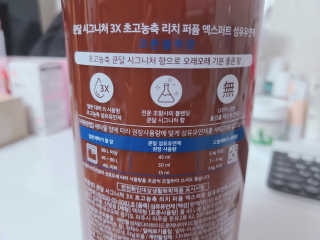 쿤달 시그니처 3배 초고농축 섬유유연제 1580ml — 5점을 준 리뷰어가 2020년 10월 올린 사용 사진