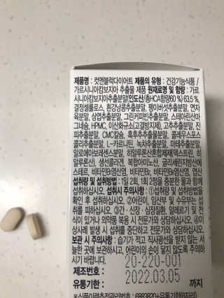 비타맘 컷앤블럭 식욕억제제 탄수화물차단제 칼로리컷팅제 HCA — 5점을 준 리뷰어가 2020년 6월 올린 사용 사진