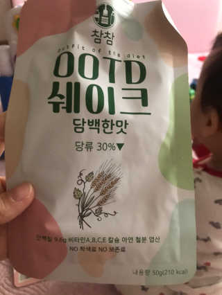 [꾸콤] 참참 OOTD쉐이크 담백한 일주일세트 50g x 5 — 4.5점을 준 리뷰어가 2020년 11월 올린 사용 사진