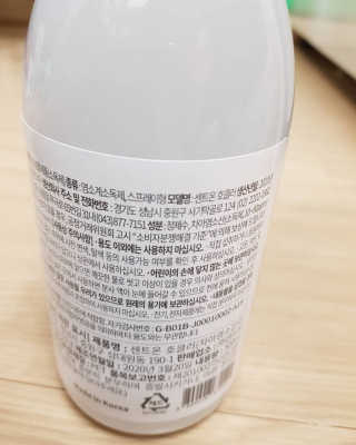 레나스 센트온  호클러 차아염소산수 살균소독제 — 5점을 준 리뷰어가 2020년 6월 올린 사용 사진