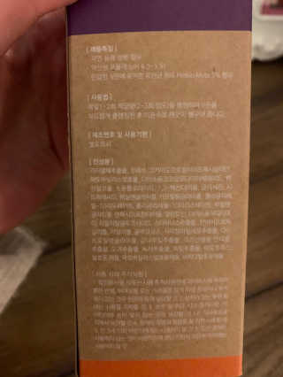 웰리카_V CARE 웰리카 락토 리프레싱 이너클렌저 — 5점을 준 리뷰어가 2020년 12월 올린 사용 사진