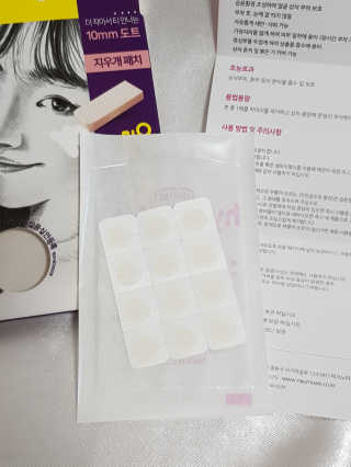 엘라밴드 하이드로 도트 스팟패치 12mm, 10mm — 5점을 준 리뷰어가 2020년 11월 올린 사용 사진