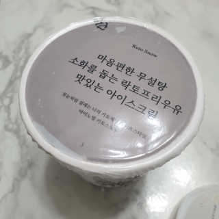 마이노멀 키토스노우 2개 Set  - 바닐라/초코/그린티 3종 중 선택 — 5점을 준 리뷰어가 2020년 7월 올린 사용 사진