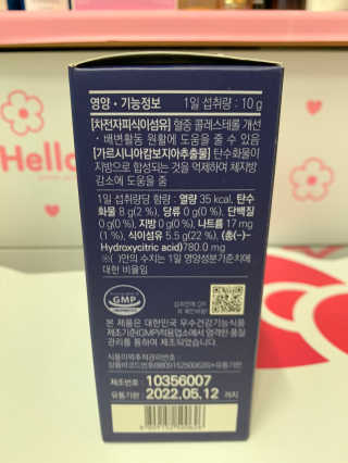 똥기사의 케이푸드 화이버슬림 — 4.5점을 준 리뷰어가 2020년 11월 올린 사용 사진