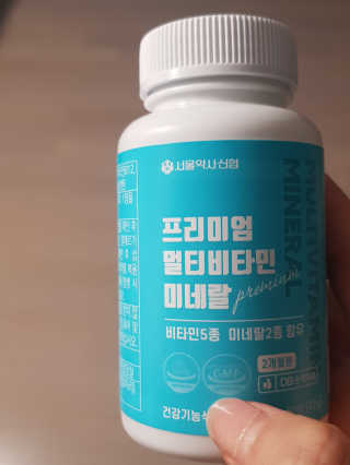 서울약사신협_프리미엄멀티비타민미네랄_1,200mg x 60정 — 5점을 준 리뷰어가 2020년 11월 올린 사용 사진