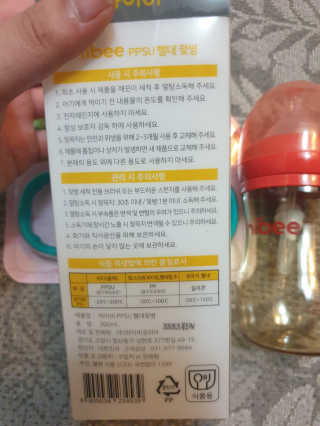 하이비코리아 앉아서나서서먹는젖병 하이비 PPSU 빨대젖병 — 3.5점을 준 리뷰어가 2020년 6월 올린 사용 사진