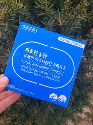 [그린스토어] 피로한눈엔 루테인 아스타잔틴 오메가3 — 5점을 준 리뷰어가 2020년 11월 올린 사용 사진