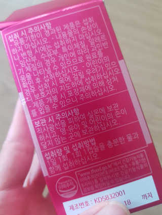 건강한약속 바른 바른 코엔자임Q10 — 5점을 준 리뷰어가 2020년 5월 올린 사용 사진