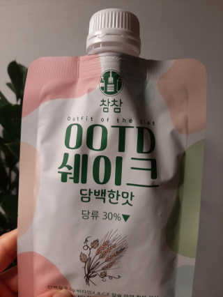 [꾸콤] 참참 OOTD쉐이크 담백한 일주일세트 50g x 5 — 5점을 준 리뷰어가 2020년 10월 올린 사용 사진