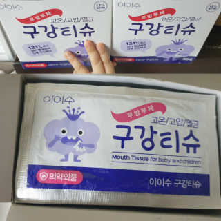 100도 이상에서 삶아 멸균 안심 아이수 구강 티슈 — 5점을 준 리뷰어가 2020년 11월 올린 사용 사진