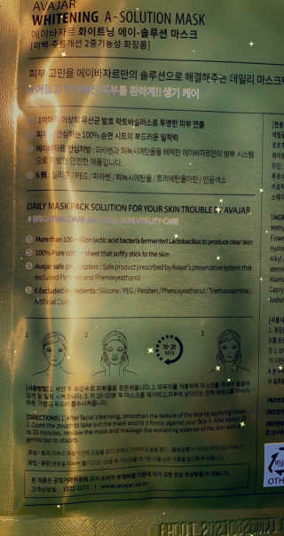 Avajar A-Solution 마스크 — 5점을 준 리뷰어가 2020년 12월 올린 사용 사진