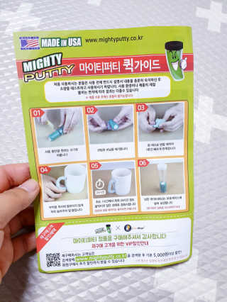 국민접착제 마이티퍼티 — 5점을 준 리뷰어가 2020년 5월 올린 사용 사진