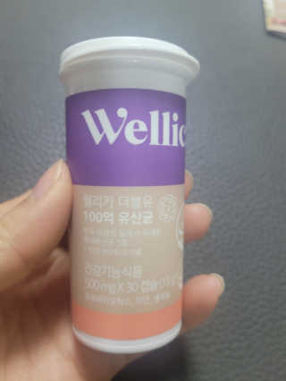 웰리카 더블유 100억 유산균 — 5점을 준 리뷰어가 2020년 12월 올린 사용 사진
