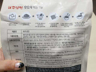 [해주냉면] 신천맛집 매운 비빔냉면 2인분 + 무절임 — 3점을 준 리뷰어가 2020년 5월 올린 사용 사진