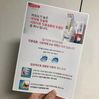봄날연구소 부광 네오메드치약 2개+ 30g 휴대용 미니치약 — 5점을 준 리뷰어가 2020년 12월 올린 사용 사진