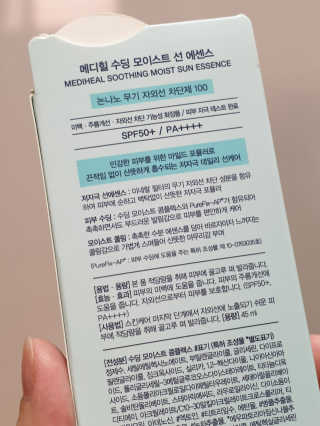 메디힐 수딩 모이스트 선에센스 / 톤업 핑크 선크림 2종 — 5점을 준 리뷰어가 2020년 4월 올린 사용 사진