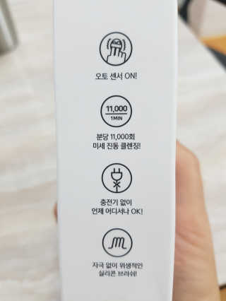 비디투 핑거클렌저 — 4점을 준 리뷰어가 2020년 10월 올린 사용 사진