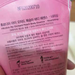 [후르디아] 복숭아 바디워시+바디에센스 세트 — 5점을 준 리뷰어가 2020년 9월 올린 사용 사진